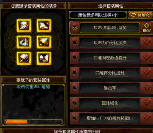 dnf斗气装备怎么获得(dnf气功穿什么防具)插图9