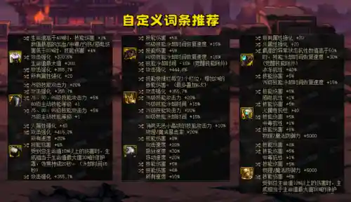 剑魂手势搭配阵容最新(剑魂伤害最高的搭配)插图2