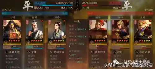 袁绍张角左慈阵容搭配(张角吕布左慈战法搭配)插图4