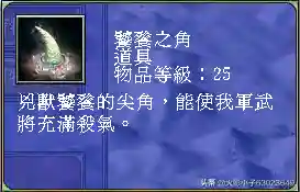 三国群英传7武器图鉴(三国群英传7最牛道具)插图15