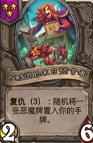 恶魔战棋最强阵容搭配推荐(战棋三国最强阵容)插图10