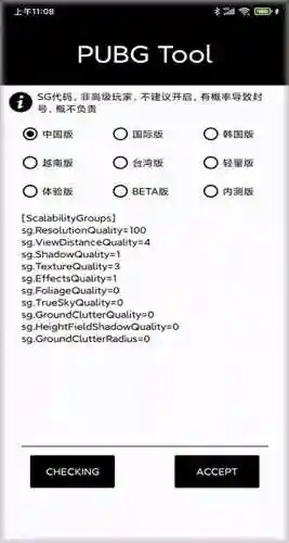 游戏画质助手120帧(苹果画质助手直接安装)插图7