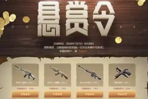 穿越火线英雄武器价格(cf英雄级武器价格表最新)插图1