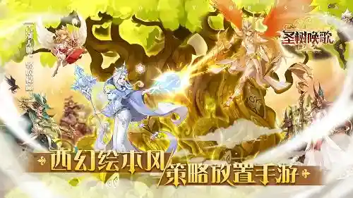 圣树唤歌阵容搭配(梦想乐土之殁阵容推荐)