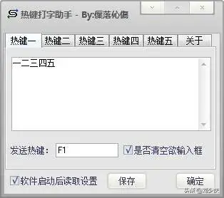 专门练打字的软件手机(提高打字速度的软件)插图5