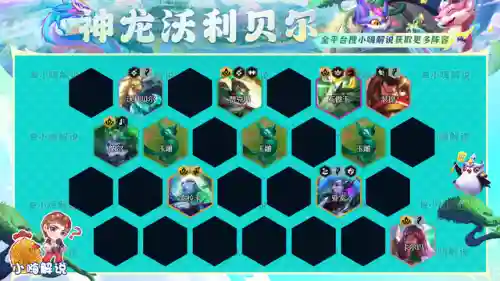 神灵狩猎阵容搭配攻略图(魔法狩猎者最强阵容)插图15