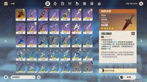 0氪深渊阵容搭配图(原神深渊配队推荐平民)插图1