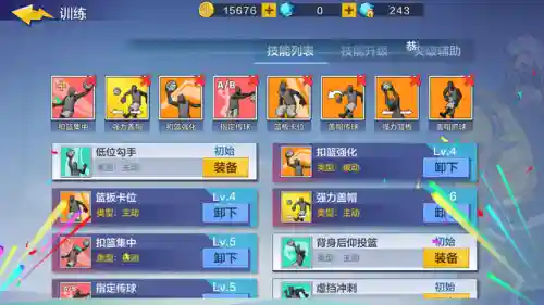 热血街篮阵容搭配图(热血街篮九游)插图10