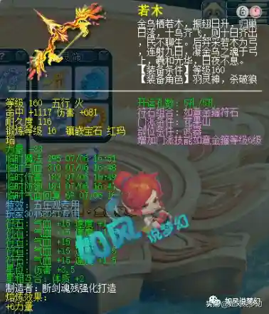 珍宝阁凌波城阵容搭配(凌波城秒几)插图6