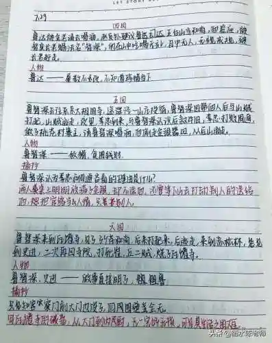 水浒传读书笔记(三国演义读书笔记摘抄图片)插图10