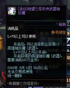 悲叹之塔100层奖励(悲叹之塔里的人物)插图3