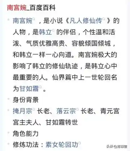 修仙攻略阵容搭配图片动漫(仙剑手游阵容搭配)插图6