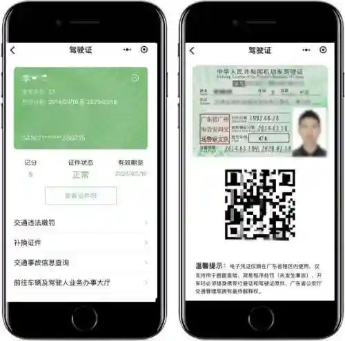 扫一扫行驶证查违章(查违章非本人车辆)插图8