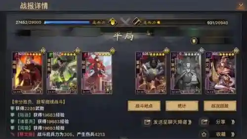 率土弓诸葛阵容搭配(率土之滨弓诸葛最强组合)插图3