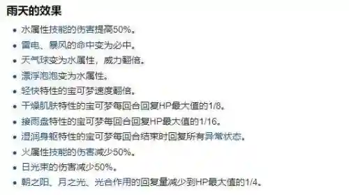 剑盾通关阵容搭配推荐(剑盾一周目阵容推荐)插图7