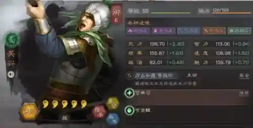 关羽关兴张苞阵容搭配(三国志战略版关兴张苞)插图1