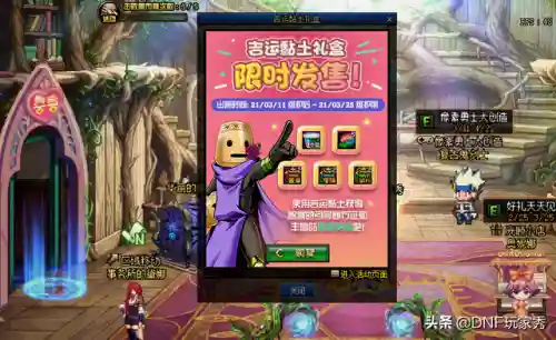 dnf点券怎么买金币(dnf金币在哪里买)