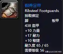 黑石塔下层掉落(wow副本掉落物品查询)插图31