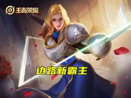 王者内战最稳阵容搭配(王者荣耀如何稳定上分)插图7