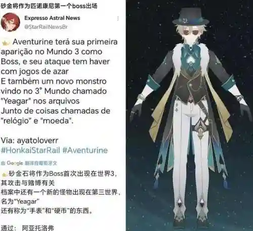 崩铁开局阵容搭配青雀(崩铁t0阵容排行最新)插图3