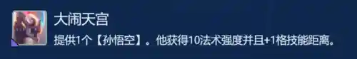 机甲精英克制阵容搭配图(刀塔传奇钛合金机甲阵容)插图6