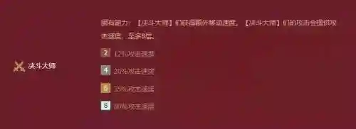 福星决斗阵容搭配图片高清(八斗士阵容)