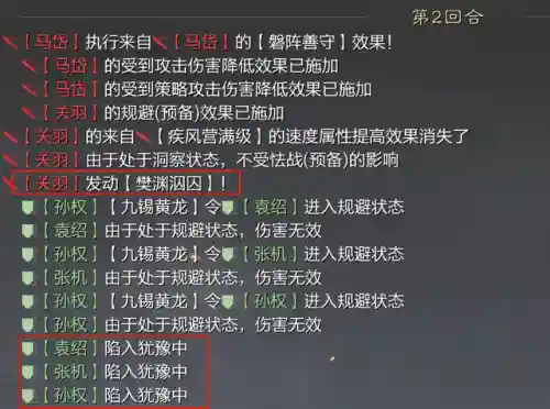 袁绍阵容搭配率土之滨手机版(袁绍10个最强阵容)插图14