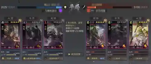 袁绍阵容搭配率土之滨手机版(袁绍10个最强阵容)插图10