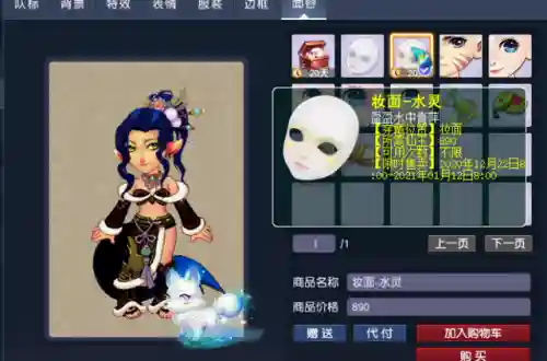 梦幻西游仙玉积分兑换列表(梦幻西游)插图6