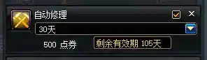 dnf改名卡可以用代币券买吗(改名卡的使用规则)插图2