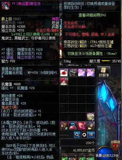 dnf黎明裂缝怎么打(黑暗裂隙第一层怎么打)插图13