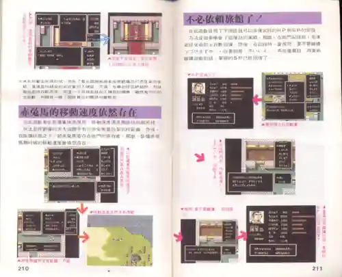 吞食天地2完全版图文攻略(吞食天地2NTS2R攻略百度贴吧)插图5