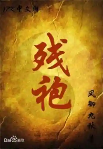 永夜君王狩猎阵容搭配(永夜君王三部曲分别是)插图3