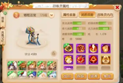 召唤灵乐园阵容搭配图片(众神召唤最强阵容搭配)插图6