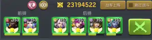 这关有点难阵容搭配(吕布最强阵容)插图20