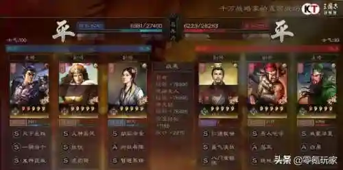 吕布阵容搭配平民(三国志战略版吕布阵容)插图7