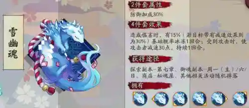 雪女御魂阵容搭配(sp雪女御魂搭配2023)