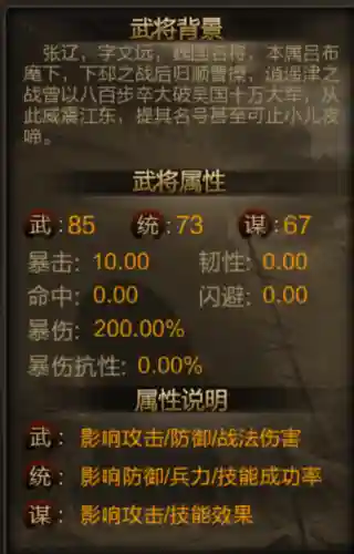 关羽张辽阵容怎么搭配(三国志战略版张辽最强阵容)