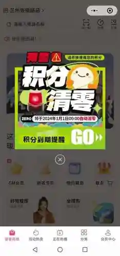 全球通积分兑换商城(全球通登录)插图1