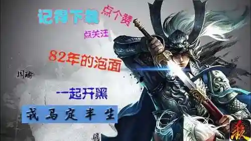 神将世界鲁肃阵容怎么搭配(三国神将传最强阵容)插图4
