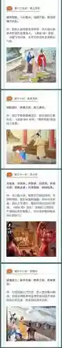 三十六计全解(三十六计电子书)插图8