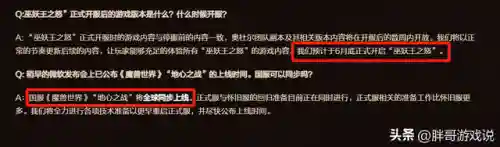 网易魔兽最新消息(手游版魔兽世界叫什么)插图1