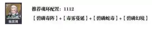 魂师对决火烧阵容搭配(魂师对决最强阵容T0火队)插图8