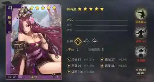 率土之滨颜良文丑阵容搭配推荐(率土之滨严颜最强搭配)插图2