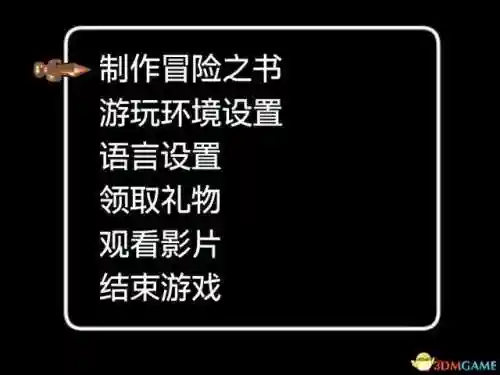 勇者斗恶龙8图文攻略(勇者斗恶龙8技能点数分配)插图6