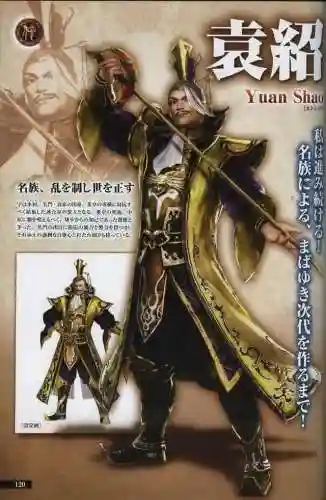 真三国无双6特别版(真三国无双7猛将传)插图119