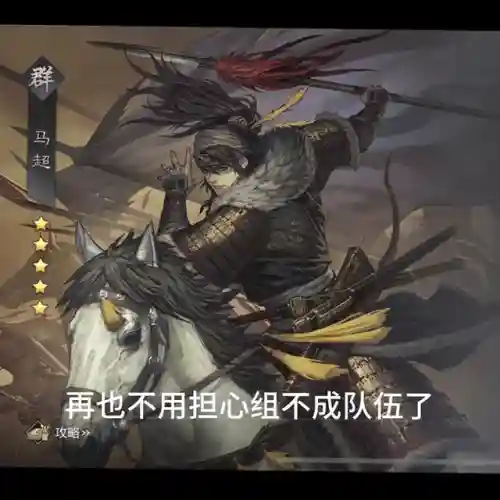 率土5星阵容搭配(率土之滨4星武将搭配表)插图1