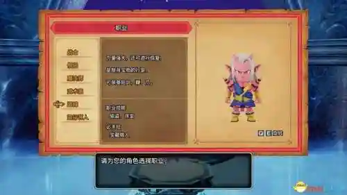 勇者斗恶龙8图文攻略(勇者斗恶龙8技能点数分配)插图101