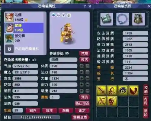 梦幻打宝门派阵容搭配(梦幻西游门派介绍)插图1