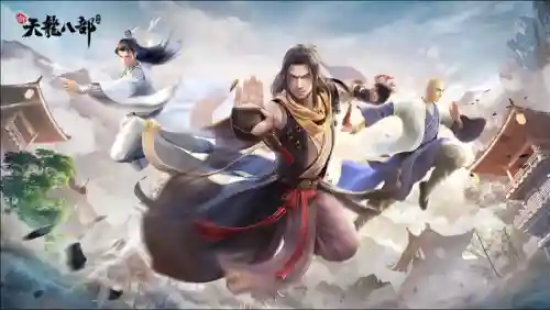 天龙八部手游哪个职业好(天龙手游17职业排名最新)